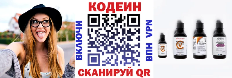 Кодеиновый сироп Lean напиток Lean (лин)  KRAKEN ONION  Снежногорск 