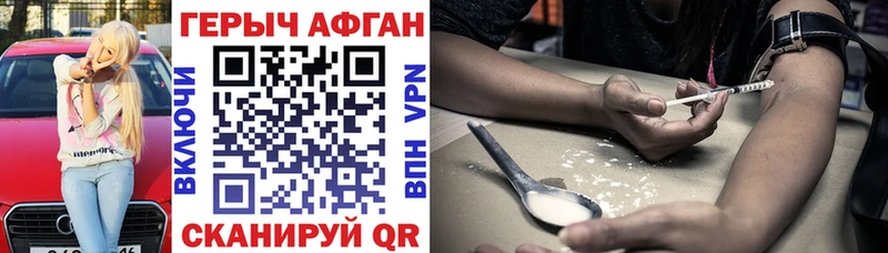 где купить   Снежногорск  ГЕРОИН Афган 