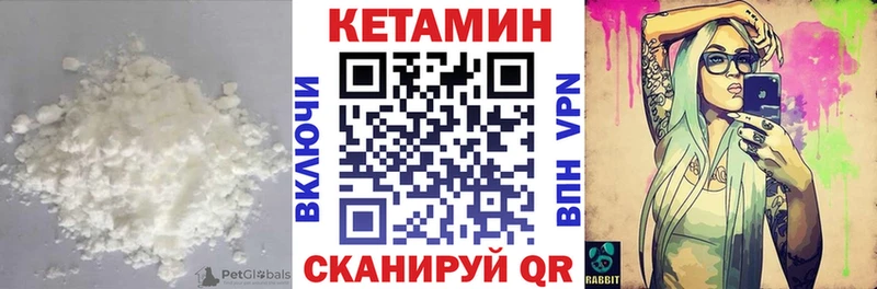 КЕТАМИН VHQ Снежногорск